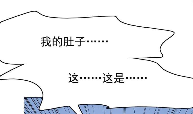 《一代诡妃》第214话 试试福公公 第48页
