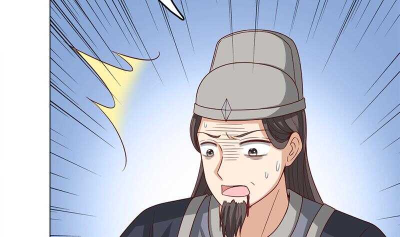 《一代诡妃》第214话 试试福公公 第49页