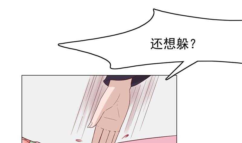 《一代诡妃》第213话 秘药吞精蛙 第10页