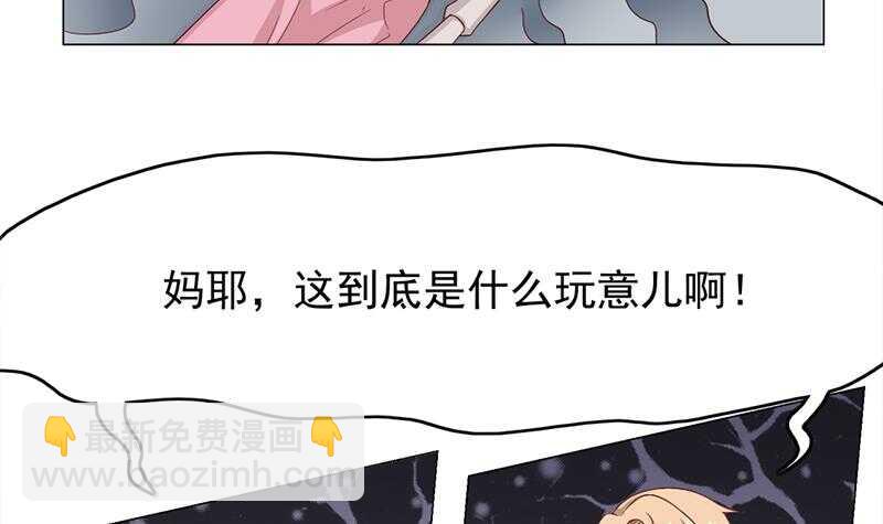 《一代诡妃》第213话 秘药吞精蛙 第15页