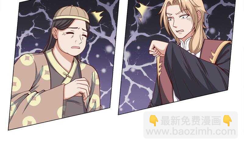 《一代诡妃》第213话 秘药吞精蛙 第16页