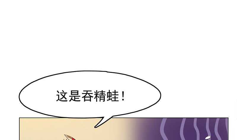 《一代诡妃》第213话 秘药吞精蛙 第17页