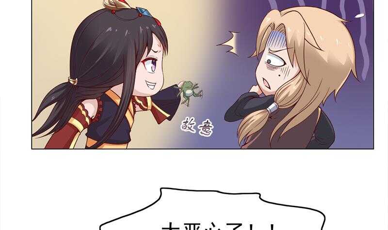 《一代诡妃》第213话 秘药吞精蛙 第18页