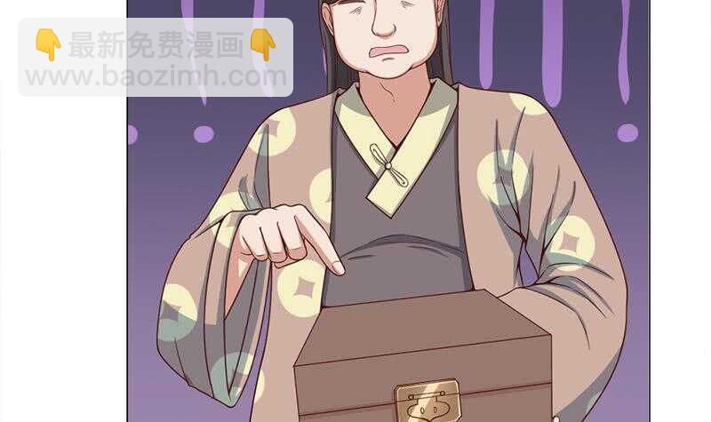 《一代诡妃》第213话 秘药吞精蛙 第21页