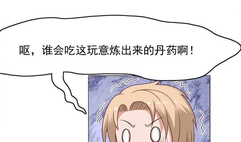 《一代诡妃》第213话 秘药吞精蛙 第25页