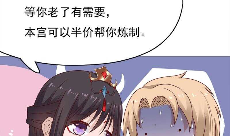 《一代诡妃》第213话 秘药吞精蛙 第27页