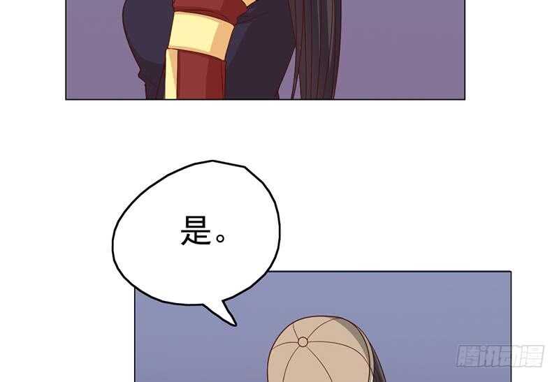 《一代诡妃》第213话 秘药吞精蛙 第32页