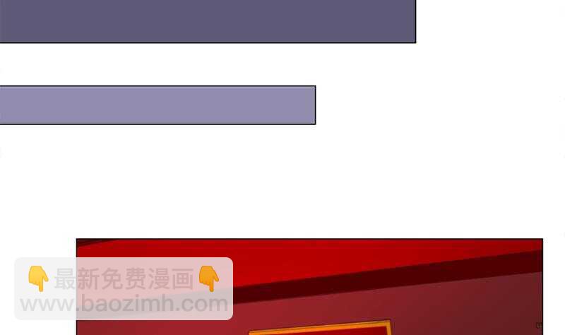 《一代诡妃》第213话 秘药吞精蛙 第38页
