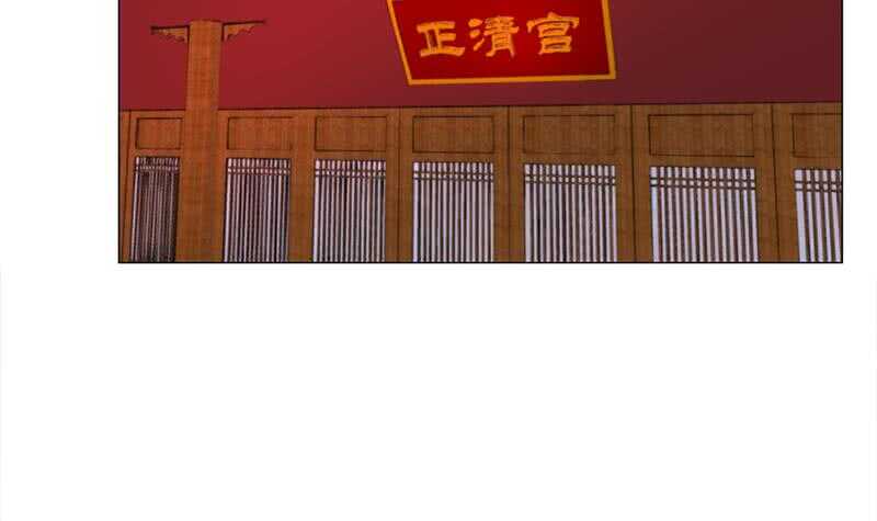 《一代诡妃》第213话 秘药吞精蛙 第39页