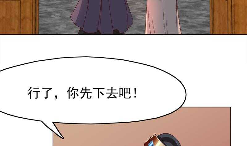 《一代诡妃》第213话 秘药吞精蛙 第41页