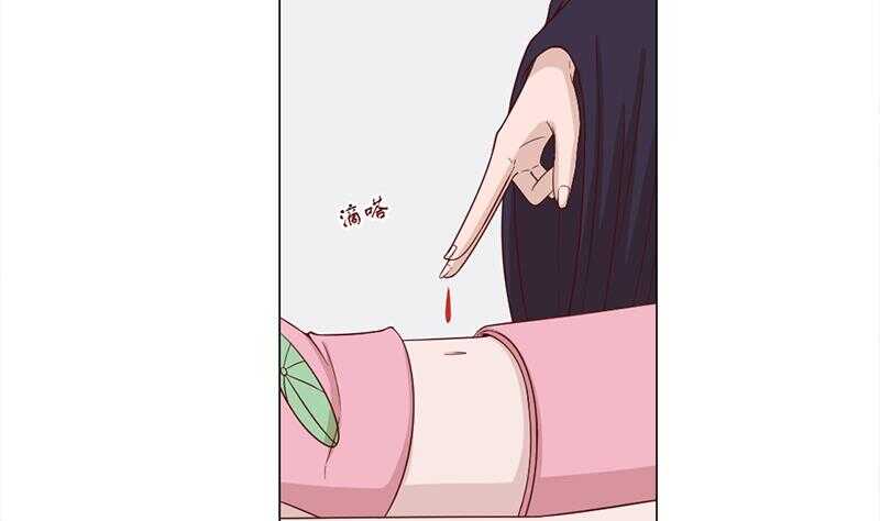 《一代诡妃》第213话 秘药吞精蛙 第5页