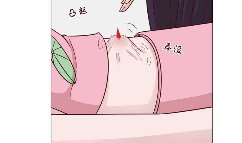 《一代诡妃》第213话 秘药吞精蛙 第7页
