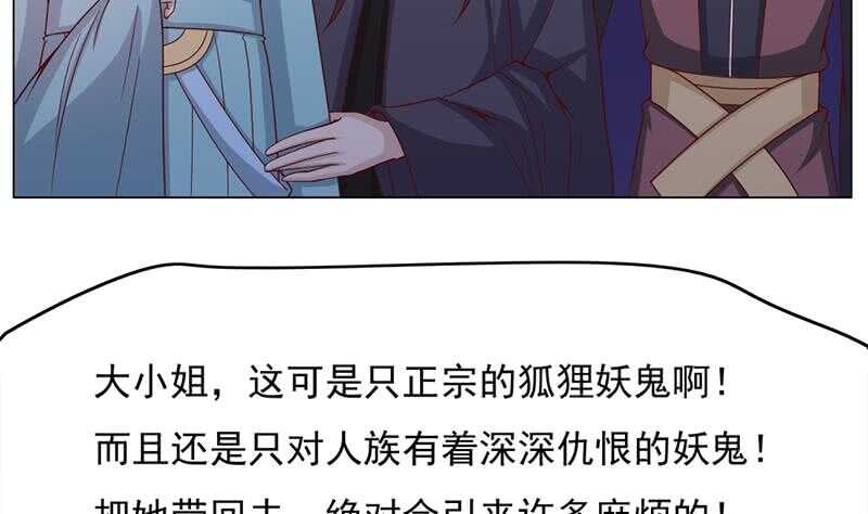 《一代诡妃》第211话 宣武帝死了！？ 第11页