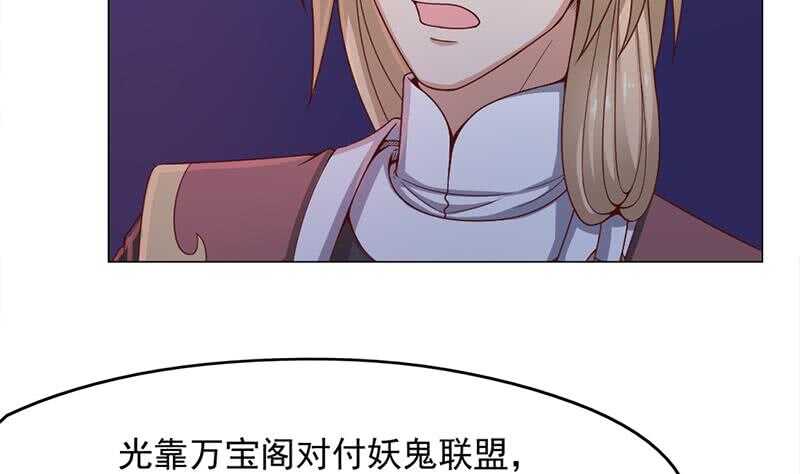 《一代诡妃》第211话 宣武帝死了！？ 第13页