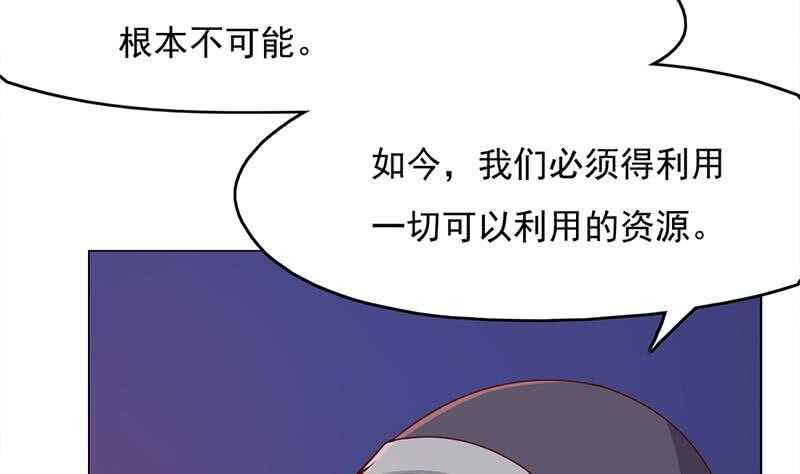 《一代诡妃》第211话 宣武帝死了！？ 第14页