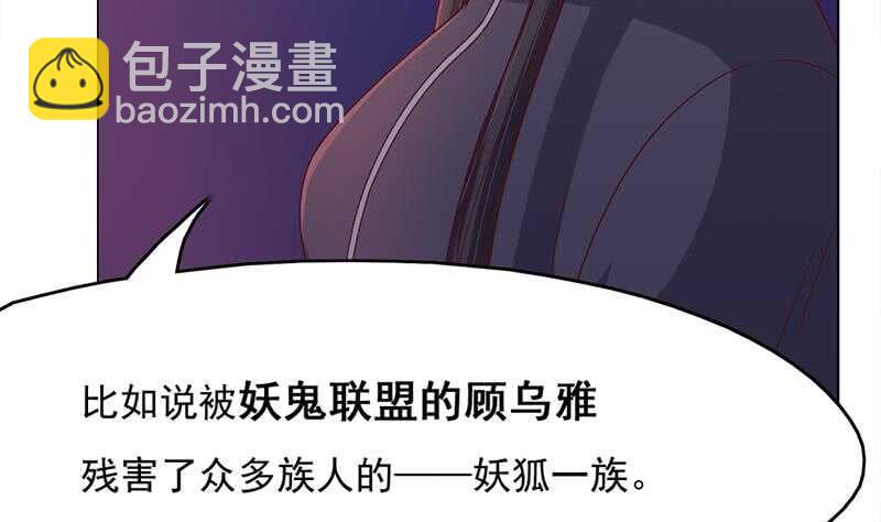 《一代诡妃》第211话 宣武帝死了！？ 第16页