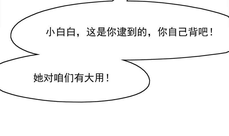 《一代诡妃》第211话 宣武帝死了！？ 第19页