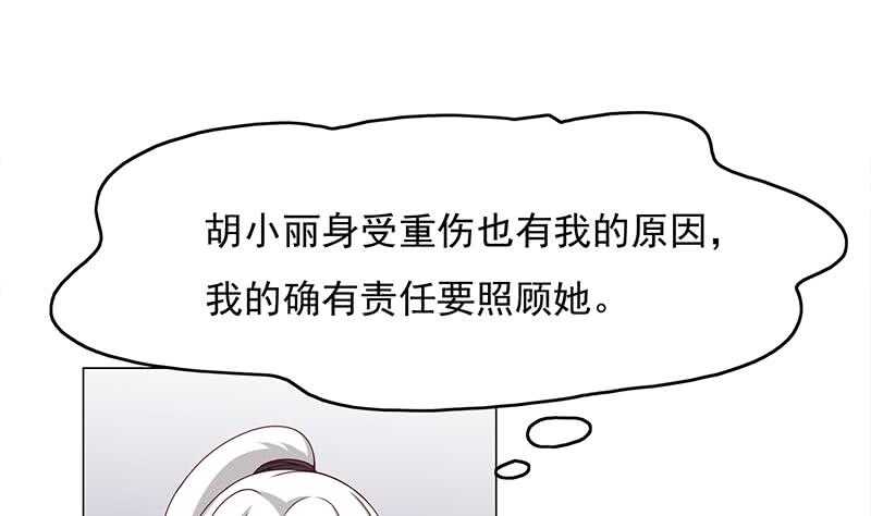 《一代诡妃》第211话 宣武帝死了！？ 第20页