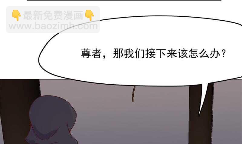 《一代诡妃》第211话 宣武帝死了！？ 第39页