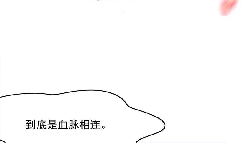 《一代诡妃》第211话 宣武帝死了！？ 第3页