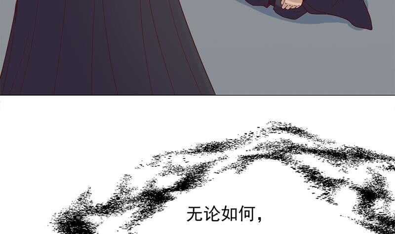 《一代诡妃》第211话 宣武帝死了！？ 第41页