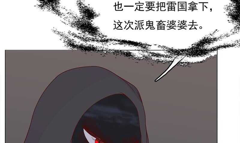 《一代诡妃》第211话 宣武帝死了！？ 第42页