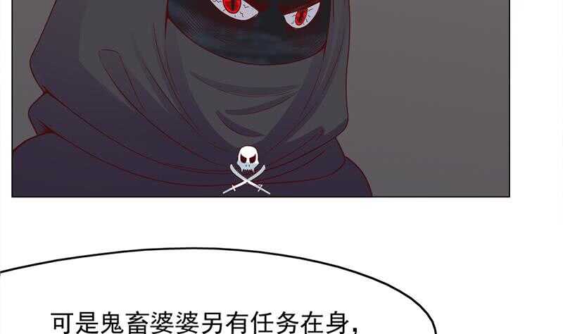 《一代诡妃》第211话 宣武帝死了！？ 第43页