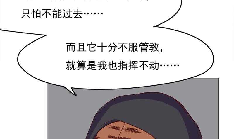 《一代诡妃》第211话 宣武帝死了！？ 第44页