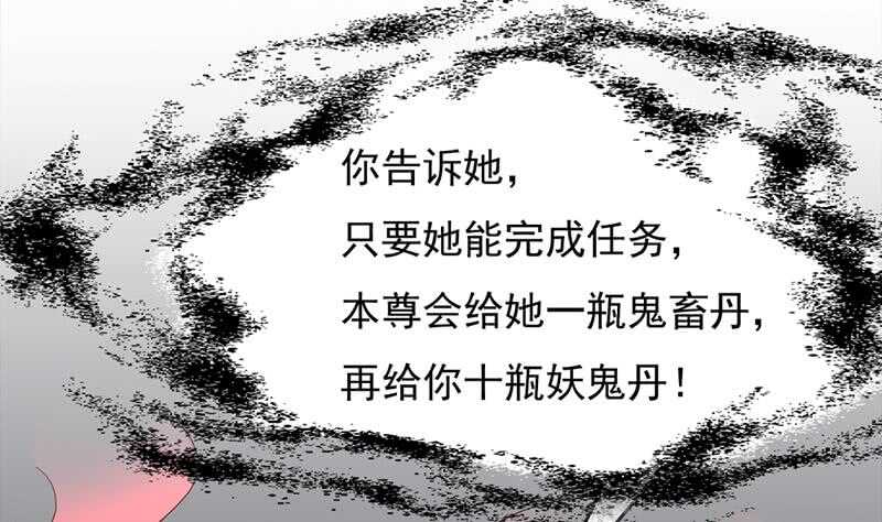 《一代诡妃》第211话 宣武帝死了！？ 第46页