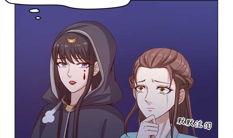 《一代诡妃》第211话 宣武帝死了！？ 第4页