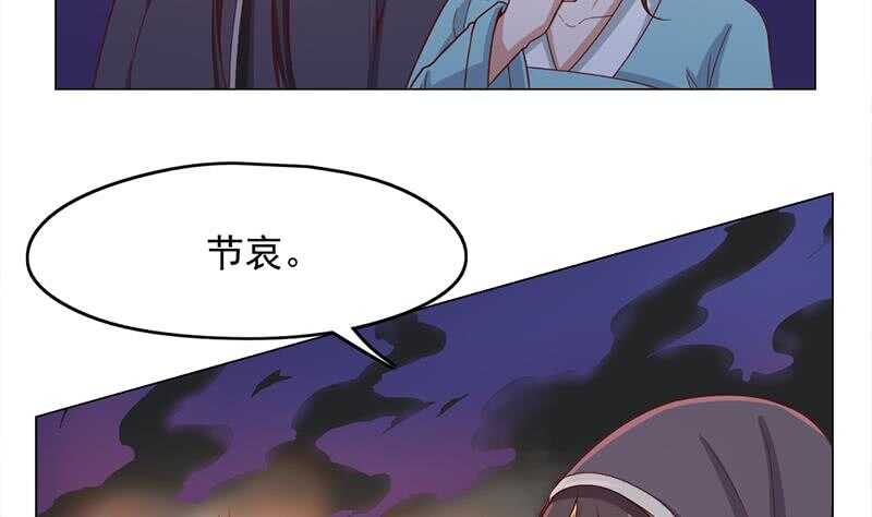 《一代诡妃》第211话 宣武帝死了！？ 第5页