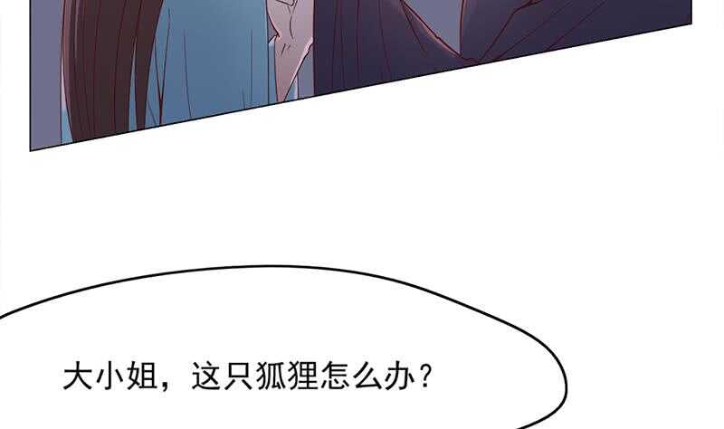《一代诡妃》第211话 宣武帝死了！？ 第7页