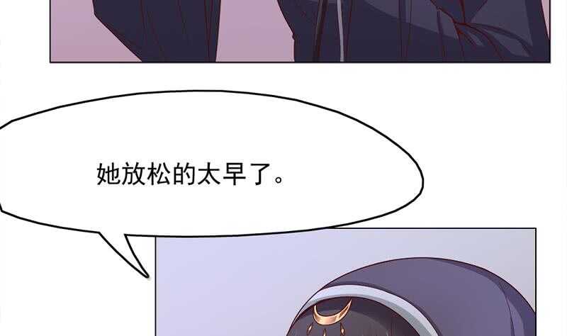 《一代诡妃》第212话 死在肚皮上 第14页