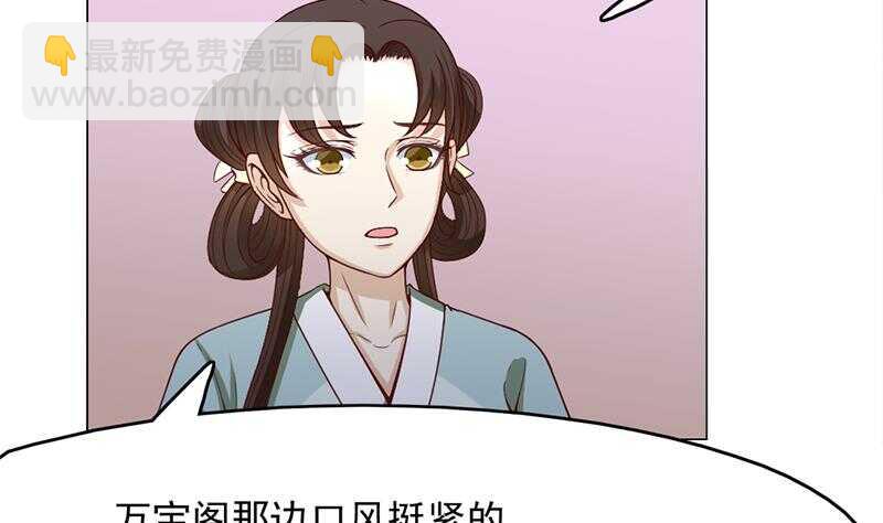 《一代诡妃》第212话 死在肚皮上 第17页