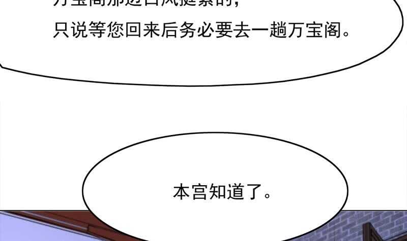 《一代诡妃》第212话 死在肚皮上 第18页