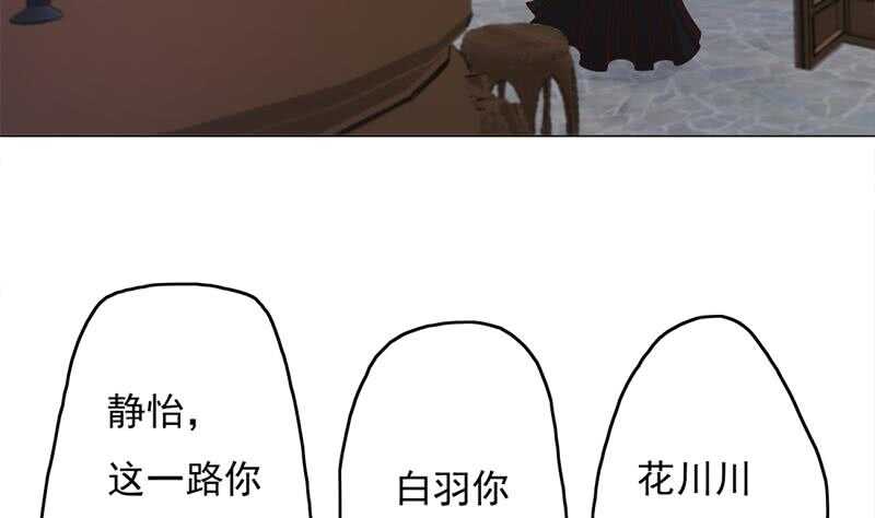 《一代诡妃》第212话 死在肚皮上 第20页