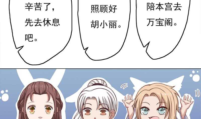 《一代诡妃》第212话 死在肚皮上 第21页