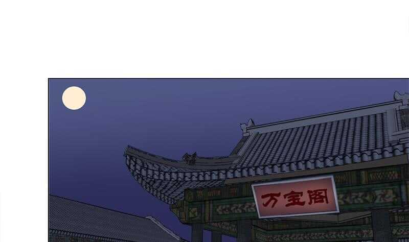 《一代诡妃》第212话 死在肚皮上 第23页