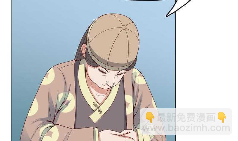 《一代诡妃》第212话 死在肚皮上 第29页
