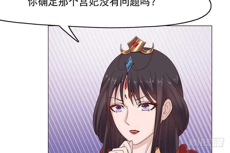 《一代诡妃》第212话 死在肚皮上 第35页