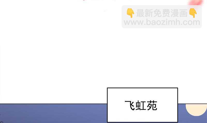 《一代诡妃》第212话 死在肚皮上 第3页