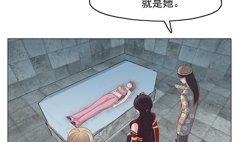 《一代诡妃》第212话 死在肚皮上 第41页