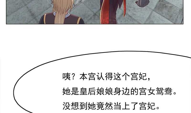 《一代诡妃》第212话 死在肚皮上 第42页