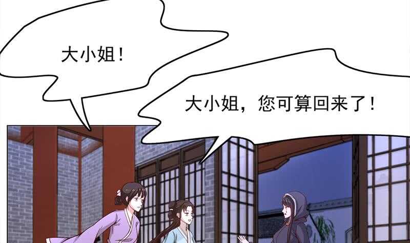 《一代诡妃》第212话 死在肚皮上 第5页