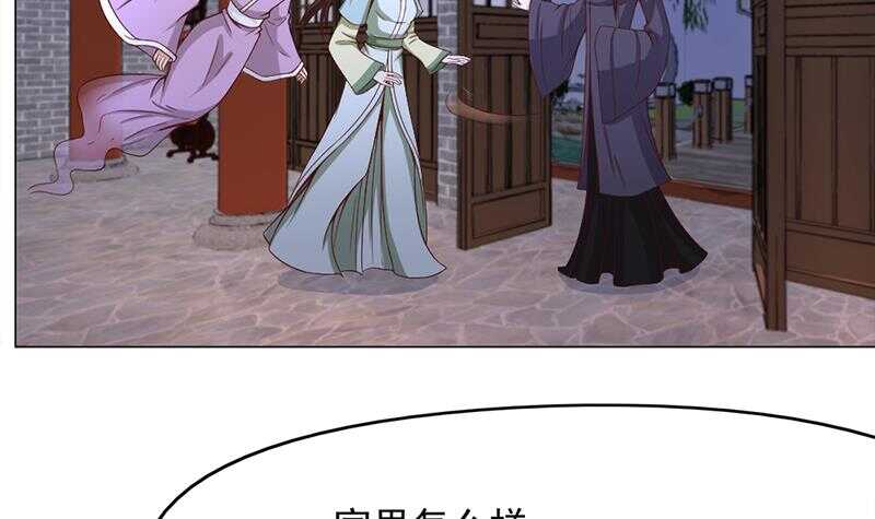 《一代诡妃》第212话 死在肚皮上 第6页