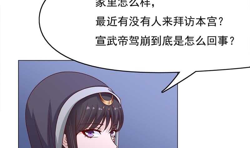 《一代诡妃》第212话 死在肚皮上 第7页