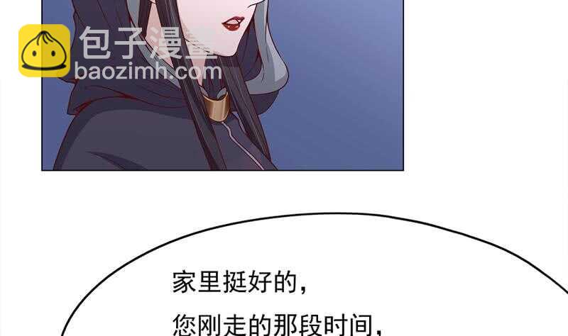 《一代诡妃》第212话 死在肚皮上 第8页