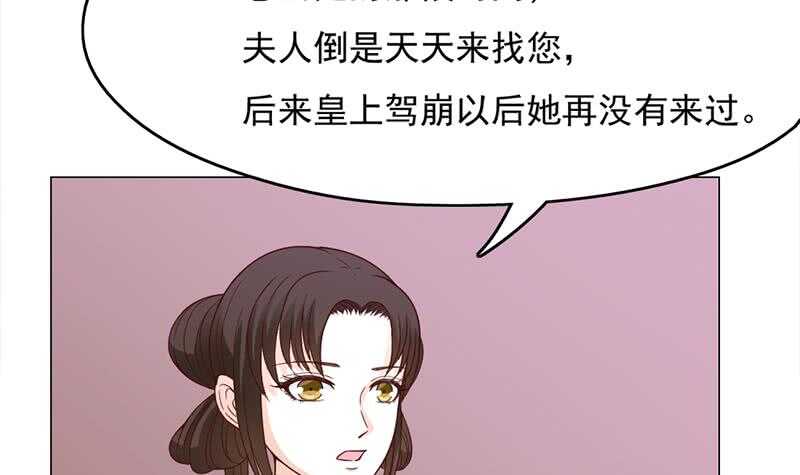 《一代诡妃》第212话 死在肚皮上 第9页