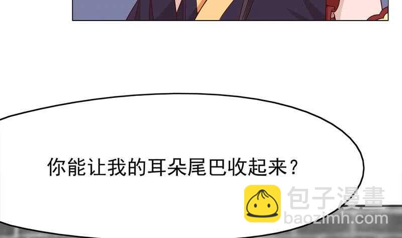 《一代诡妃》第218话 天月赐药 第11页