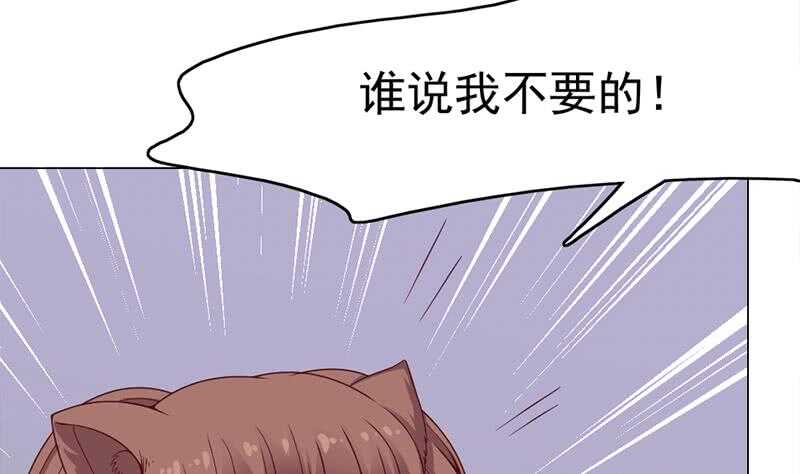 《一代诡妃》第218话 天月赐药 第23页